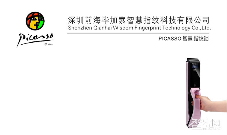 畢加索高端別墅智能鎖 APP智能鎖 指紋密碼鎖