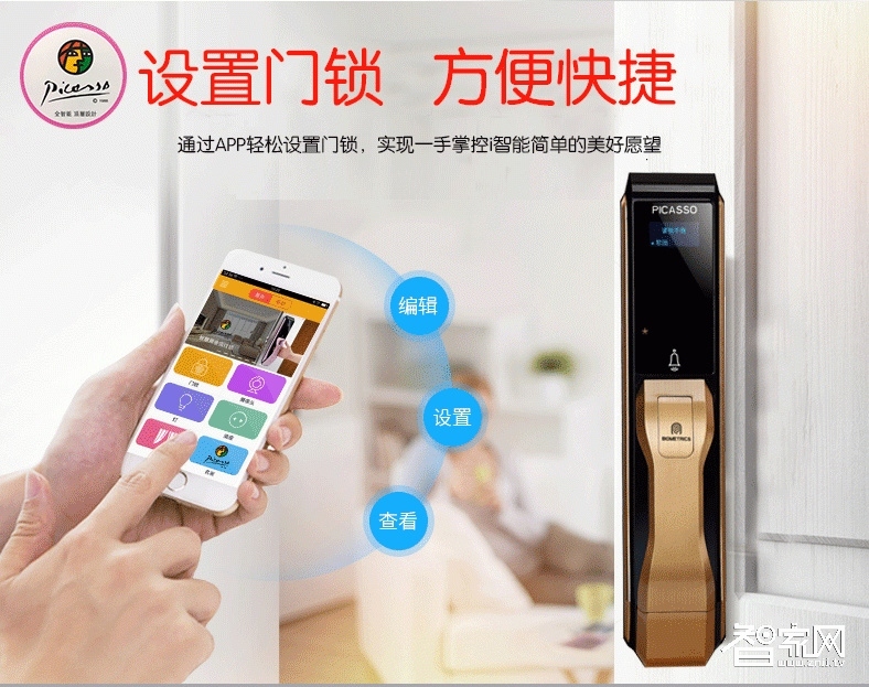 畢加索全自動(dòng)指紋鎖 高端別墅智能鎖 手機(jī)APP開鎖