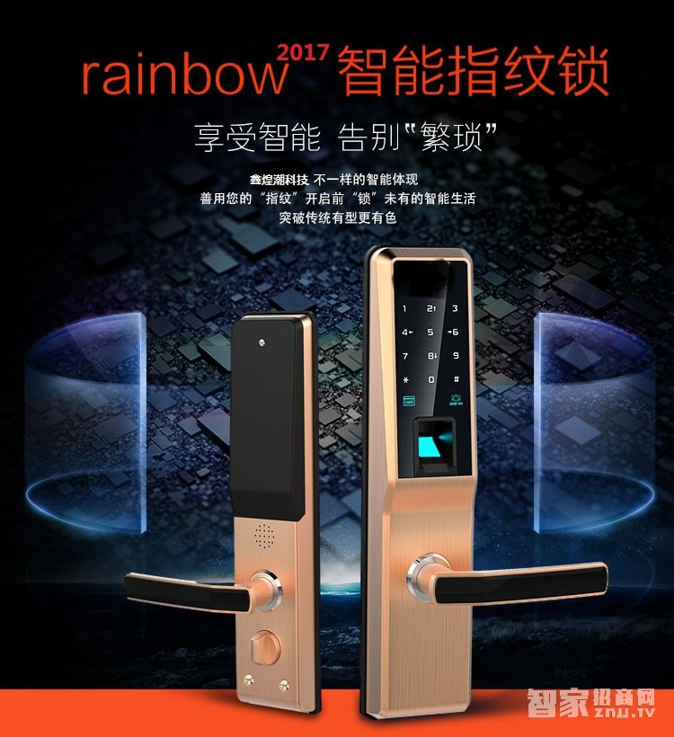 鑫煌潮智能鎖 指紋密碼鎖三種開(kāi)門方式