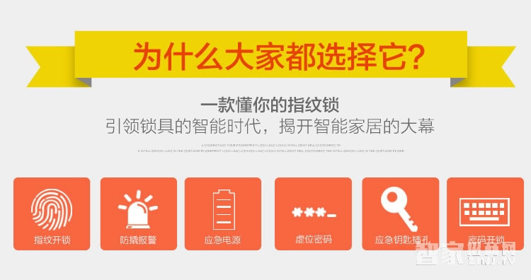 鑫煌潮智能鎖 指紋密碼鎖三種開(kāi)門方式
