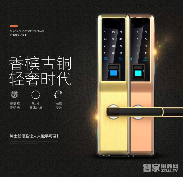 鑫煌潮智能鎖 指紋密碼鎖三種開(kāi)門方式