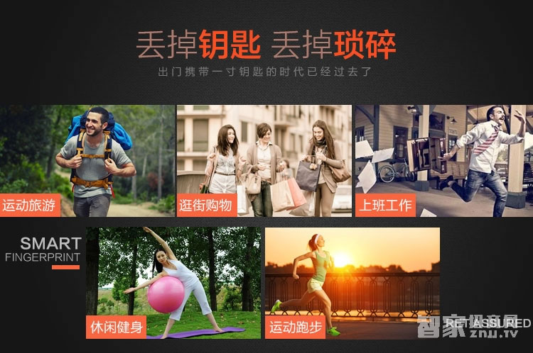 鑫煌潮智能鎖 指紋密碼鎖三種開(kāi)門方式