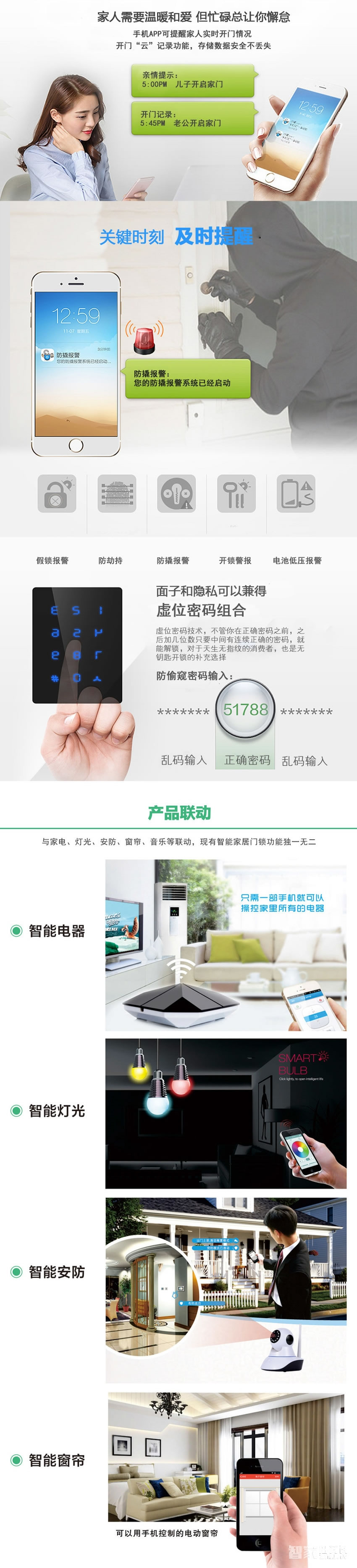 九安智能指紋鎖密碼鎖直板不銹鋼材質(zhì)PVD金色