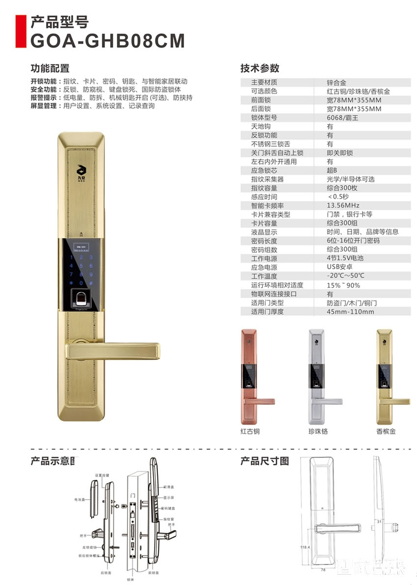 九安智能指紋鎖密碼鎖滑蓋鋅合金材質(zhì)香檳金