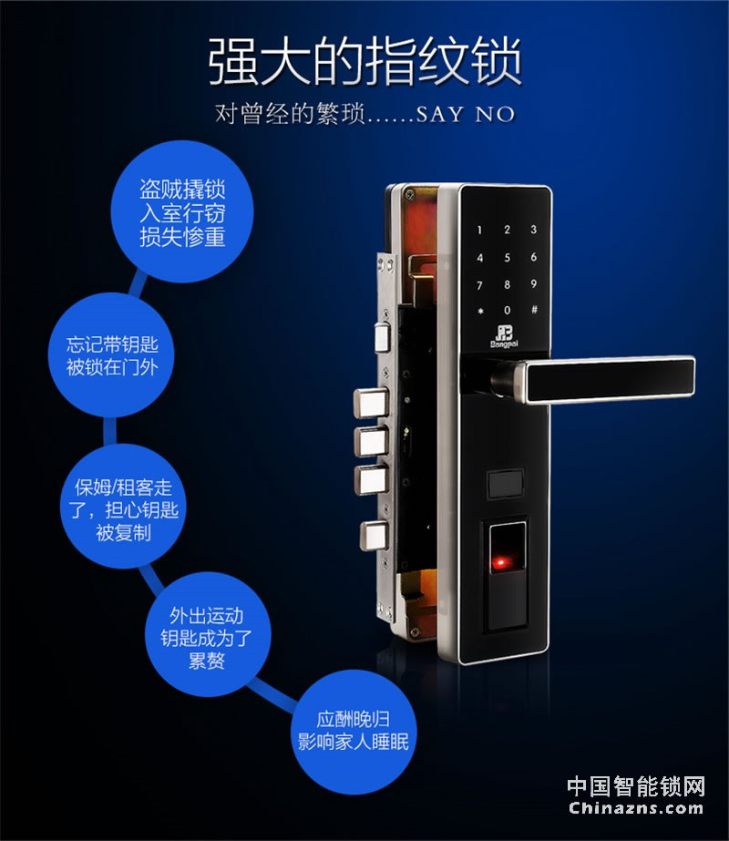 邦派防盜門鎖 家用指紋鎖密碼鎖 大門鎖電子鎖