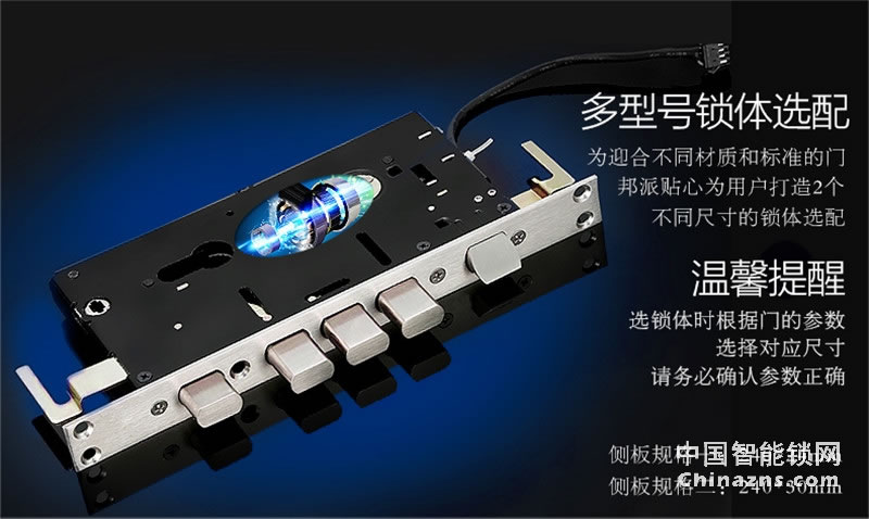 邦派防盜門鎖 家用指紋鎖密碼鎖 大門鎖電子鎖