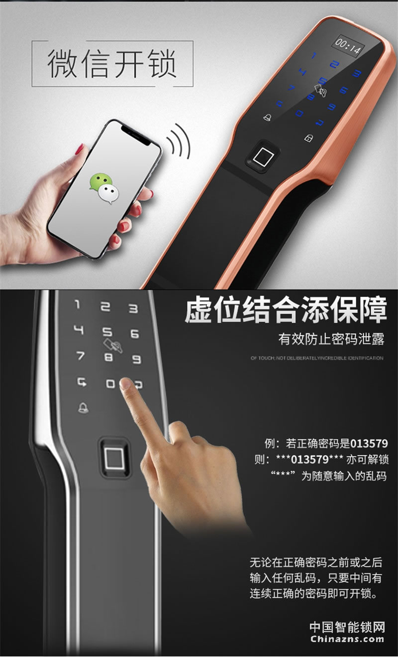 邦派全自動(dòng)家用智能鎖 指紋鎖app微信密碼鎖