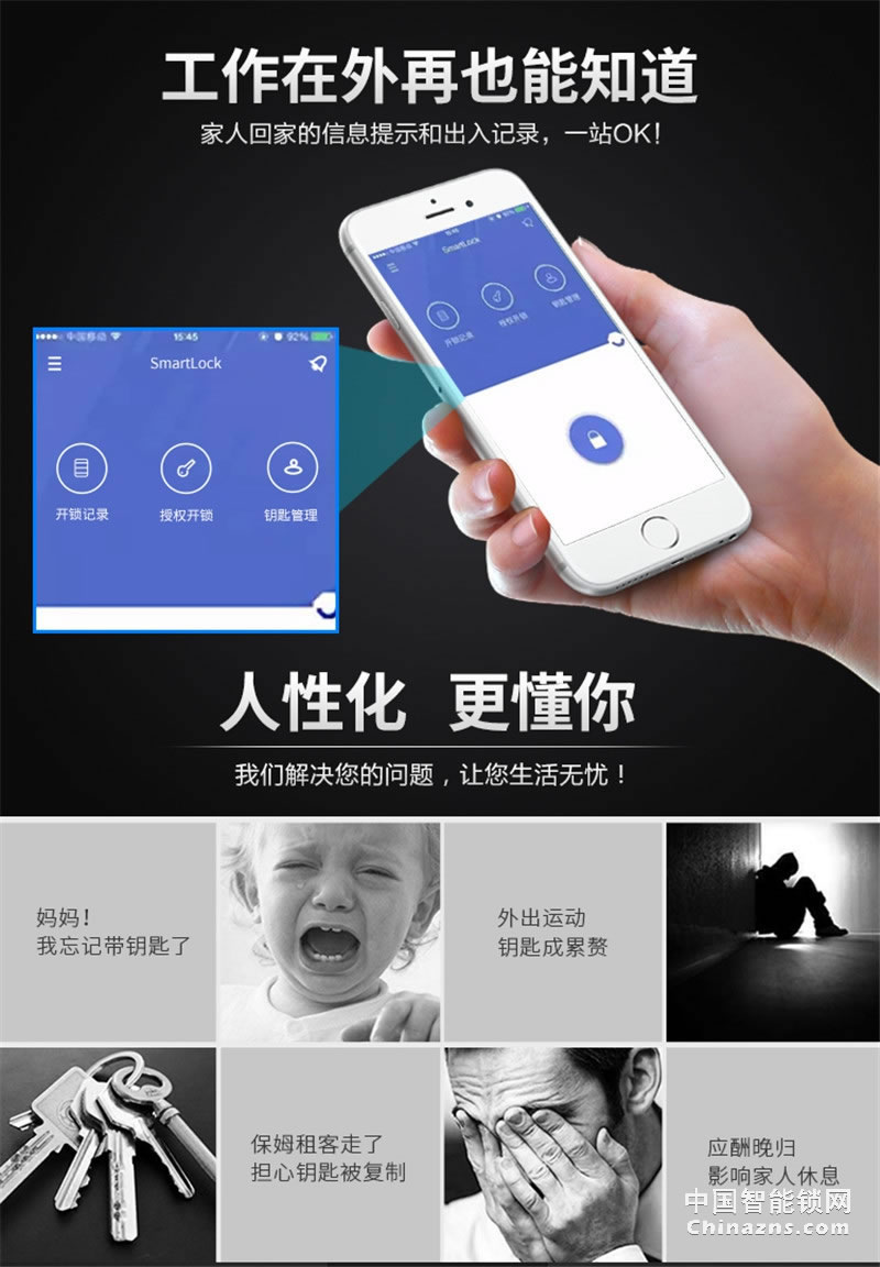 邦派全自動(dòng)家用智能鎖 指紋鎖app微信密碼鎖