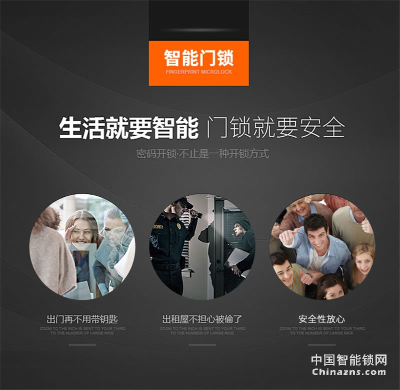 邦派全自動(dòng)家用智能鎖 指紋鎖app微信密碼鎖