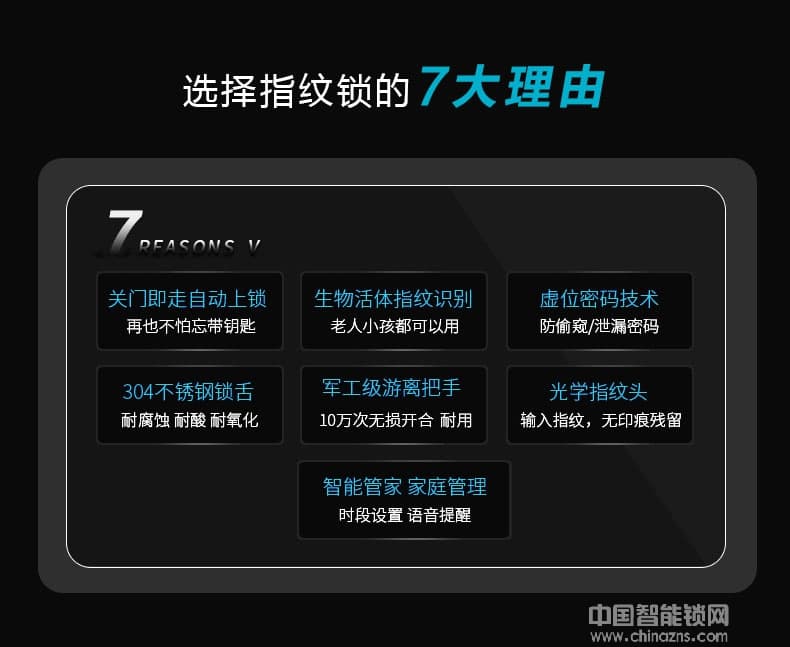 鑫國鑫智能鎖 中國風滑蓋指紋鎖 防盜門木門智能鎖