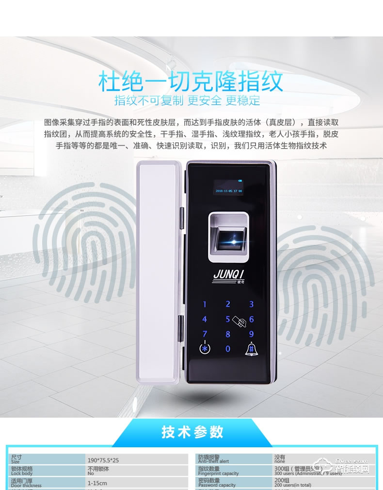 駿奇智能刷卡密碼鎖 辦公室防盜門禁鎖