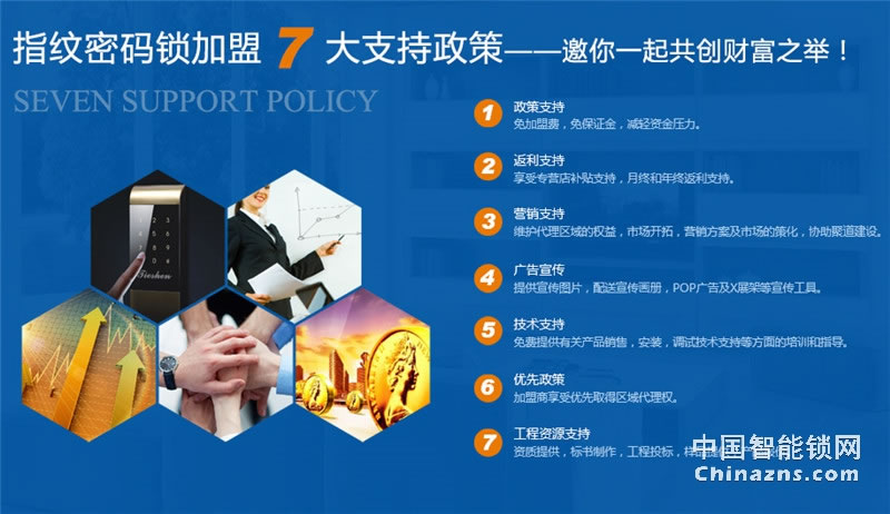 鐵神家用密碼指紋鎖 感應(yīng)卡鎖MR25