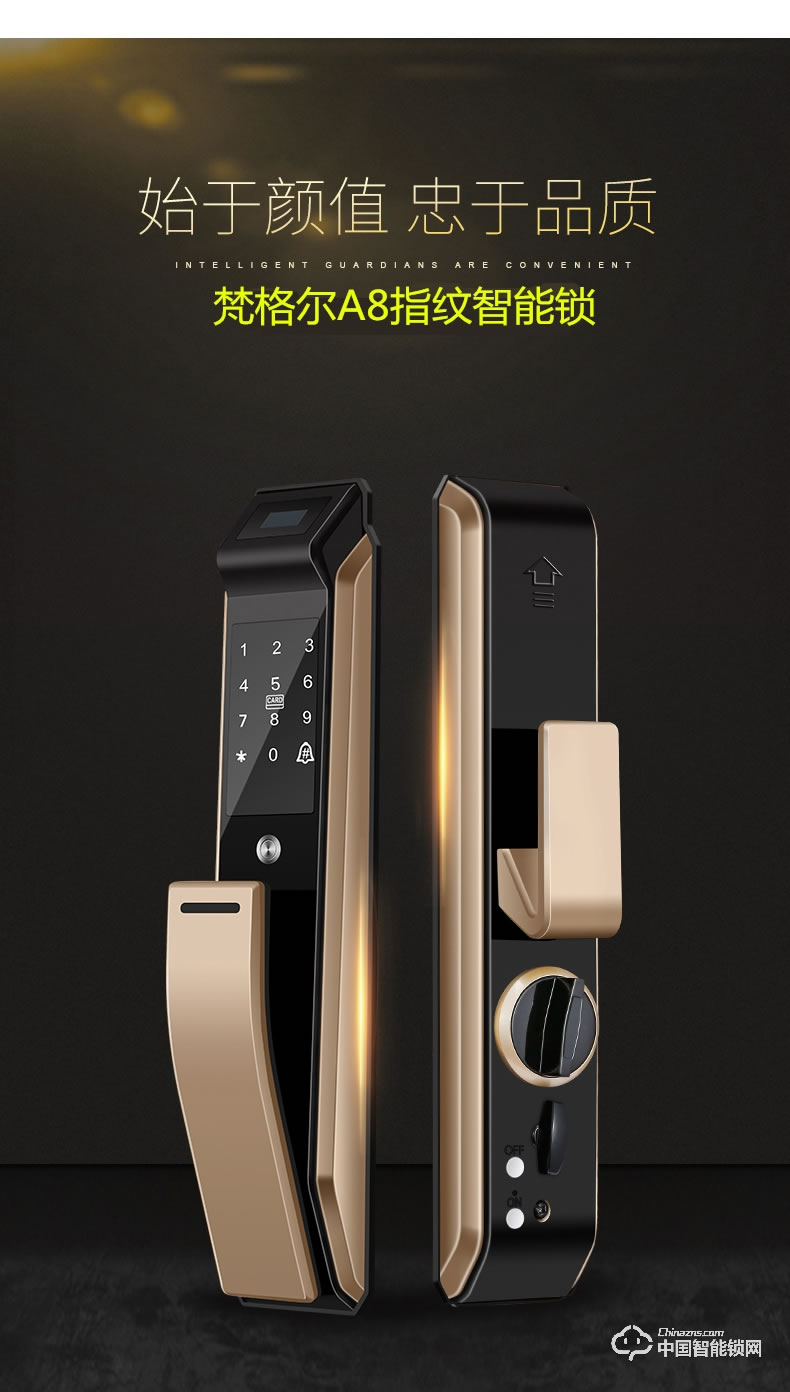 梵格爾智能指紋密碼鎖 家用防盜門 全自動(dòng)電子鎖 刷卡鎖