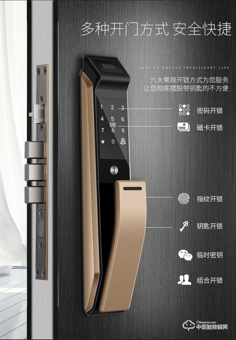 梵格爾智能指紋密碼鎖 家用防盜門 全自動(dòng)電子鎖 刷卡鎖