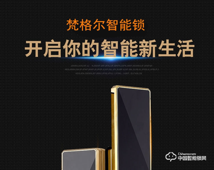 梵格爾指紋鎖 家用防盜門電子鎖遠(yuǎn)程智能門鎖密碼鎖