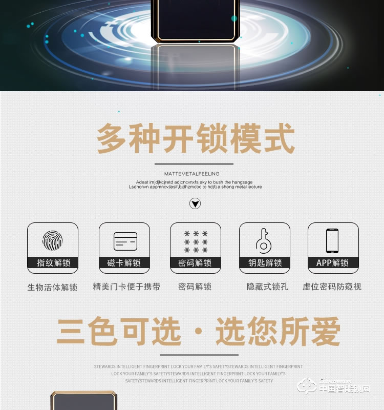 梵格爾指紋鎖 家用防盜門電子鎖遠(yuǎn)程智能門鎖密碼鎖
