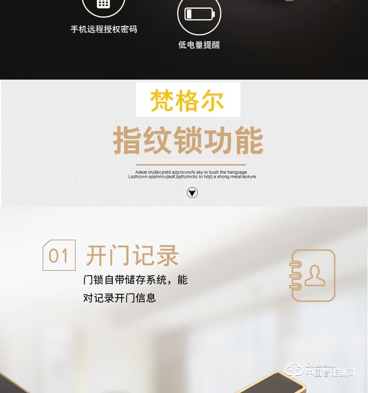 梵格爾指紋鎖 家用防盜門電子鎖遠(yuǎn)程智能門鎖密碼鎖