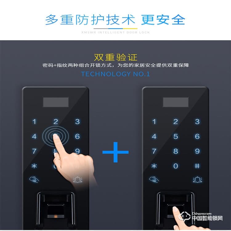 鑫煌潮指紋密碼鎖 XHC-M808智能鎖密碼鎖