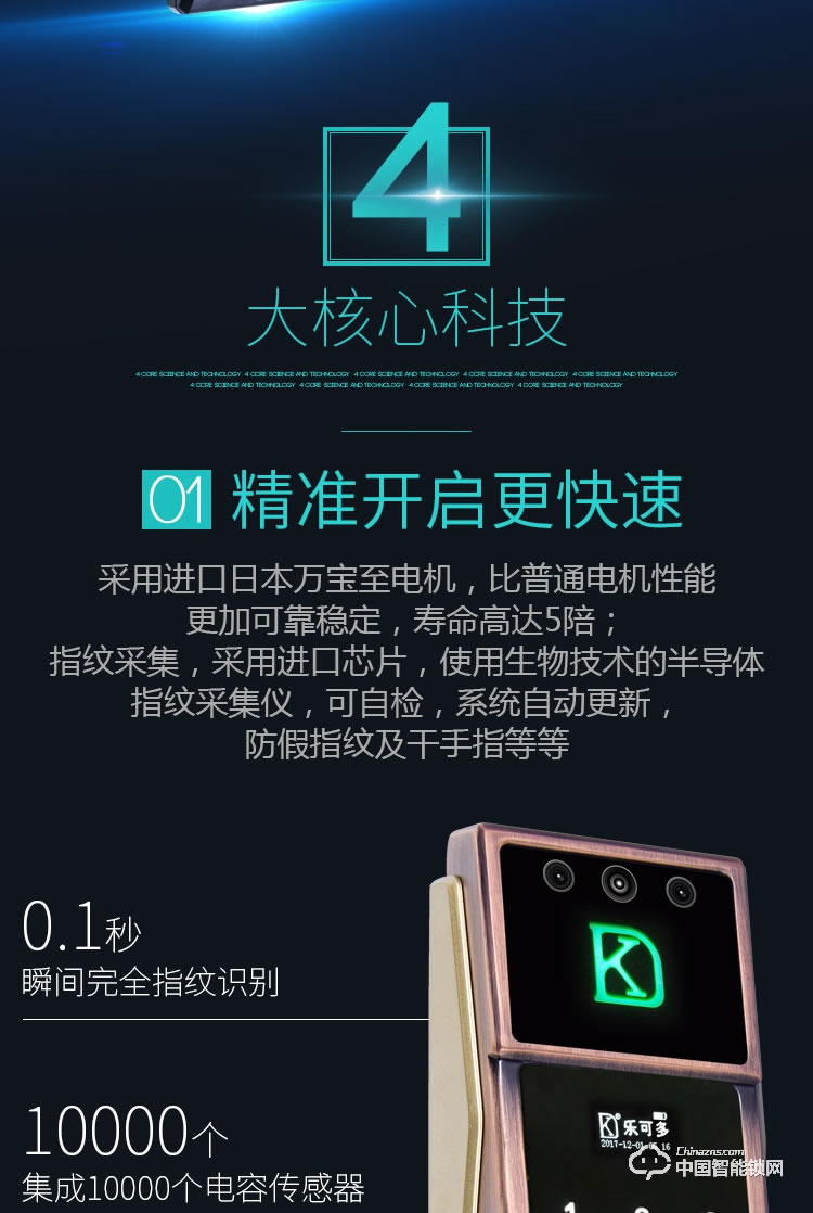 樂可多指紋鎖 防盜門密碼鎖智能門鎖家用全自動感應磁卡電子指紋鎖