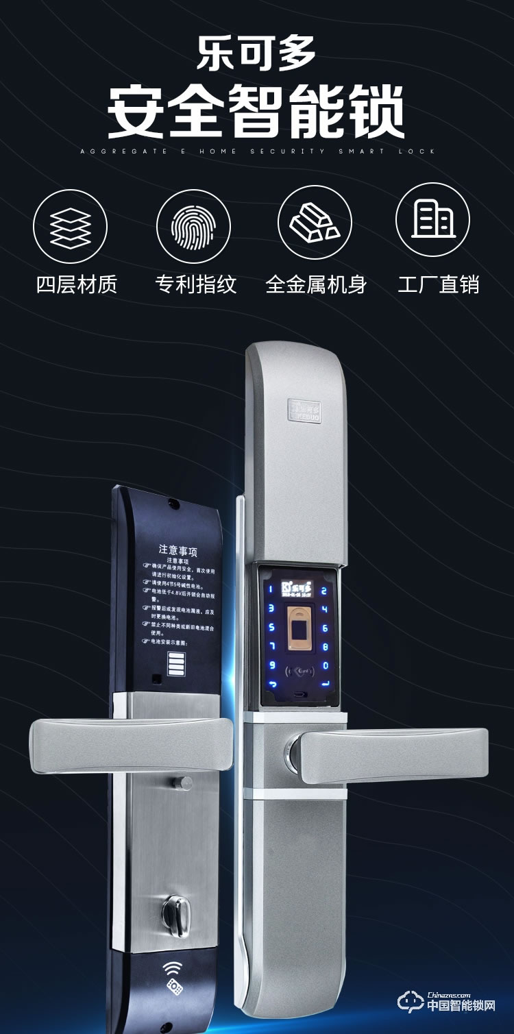 樂(lè)可多指紋鎖 大門鎖刷卡磁卡感應(yīng)通用智能鎖