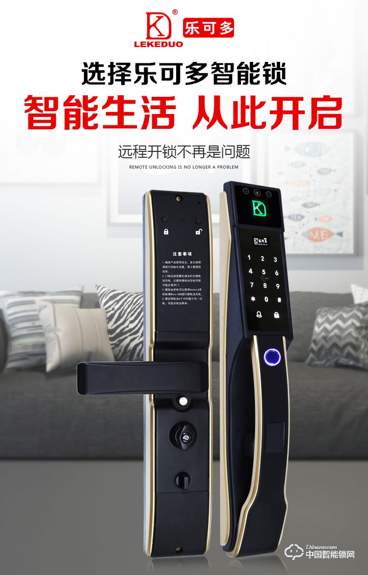 樂可多指紋鎖 防盜門智能鎖遠(yuǎn)程全自動通用型密碼電子門鎖家用指紋鎖