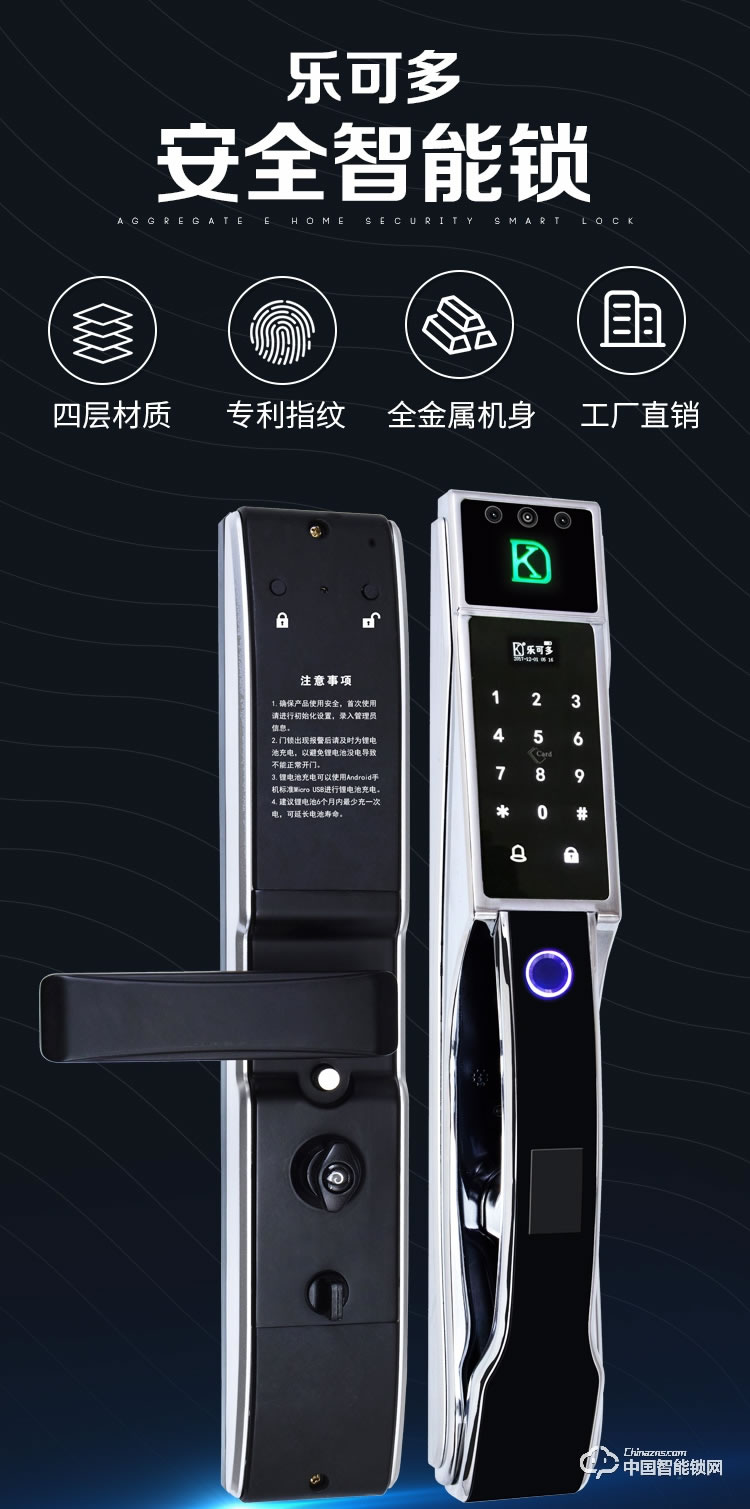 樂可多指紋鎖 防盜門智能鎖遠(yuǎn)程全自動通用型密碼電子門鎖家用指紋鎖