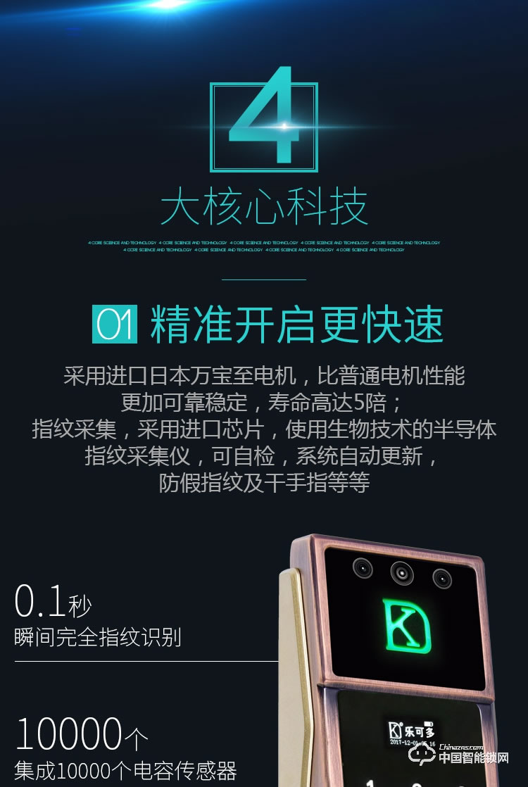 樂可多指紋鎖 防盜門智能鎖遠(yuǎn)程全自動通用型密碼電子門鎖家用指紋鎖