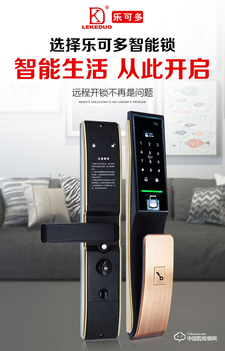 樂可多指紋鎖 家用防盜門新品智能鎖把手指紋識別密碼鎖