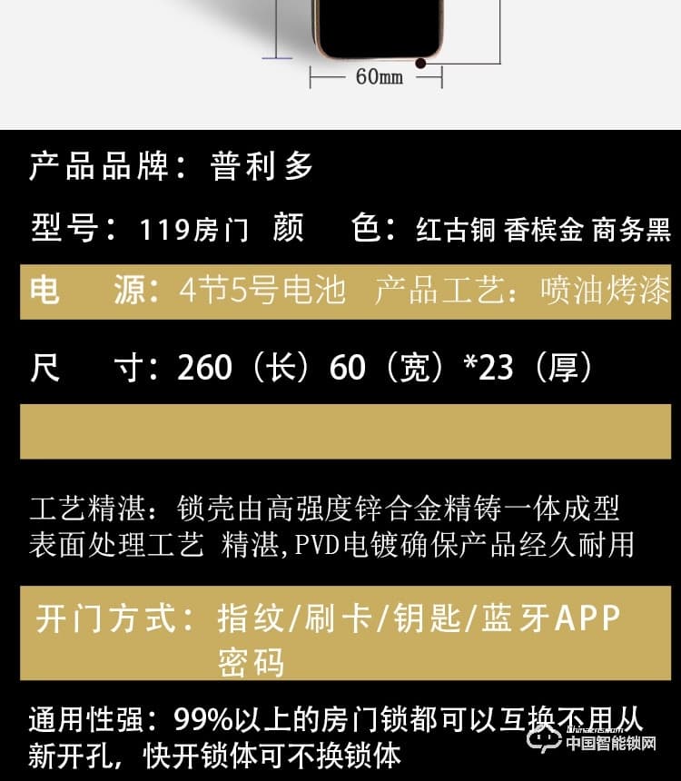 普利多智能鎖 家用直板指紋密碼鎖 防盜門智能鎖