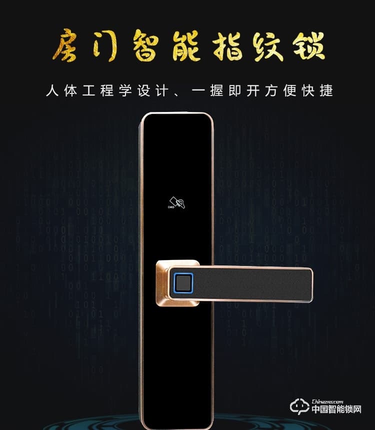 普利多智能鎖 直板指紋密碼鎖 家用智能門鎖