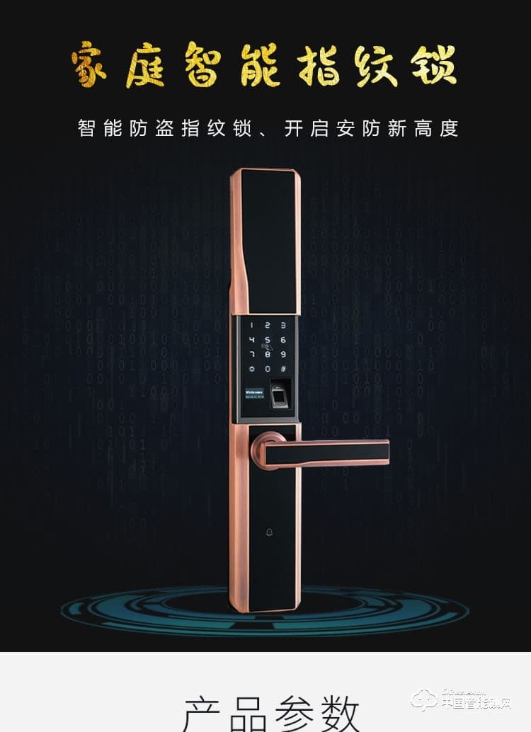 普利多智能鎖 滑蓋指紋鎖 防盜門密碼鎖