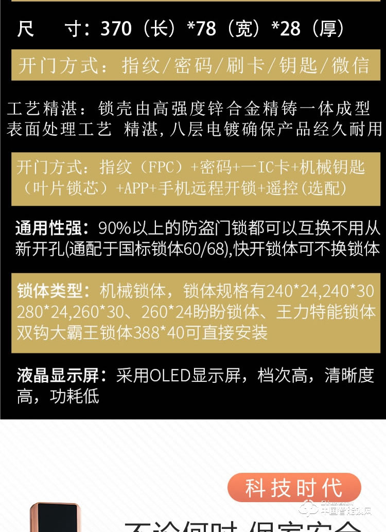 普利多智能鎖 滑蓋指紋鎖 防盜門密碼鎖