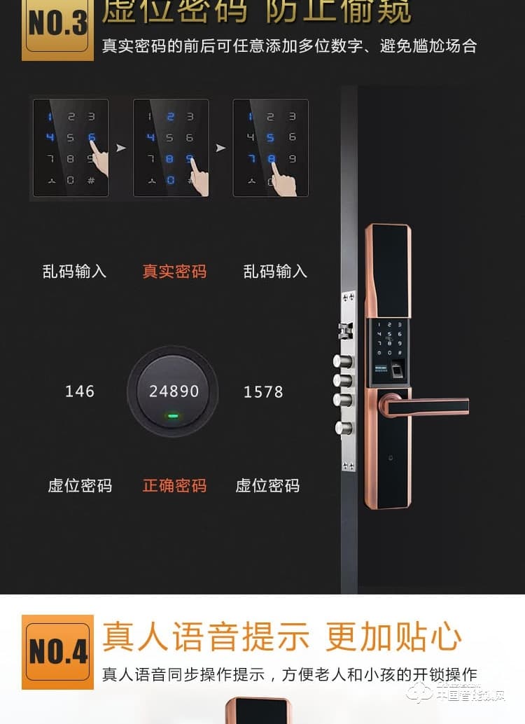 普利多智能鎖 滑蓋指紋鎖 防盜門密碼鎖