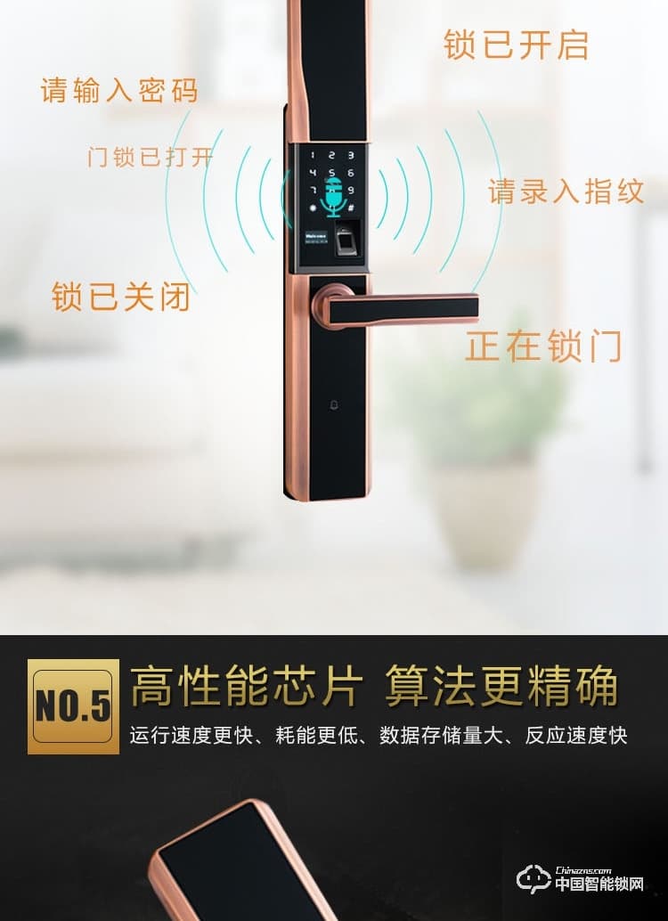普利多智能鎖 滑蓋指紋鎖 防盜門密碼鎖