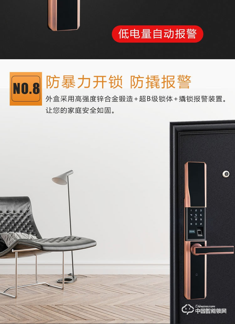 普利多智能鎖 滑蓋指紋鎖 防盜門密碼鎖
