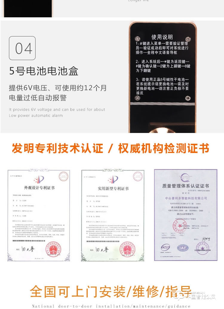普利多智能鎖 滑蓋指紋鎖 防盜門密碼鎖