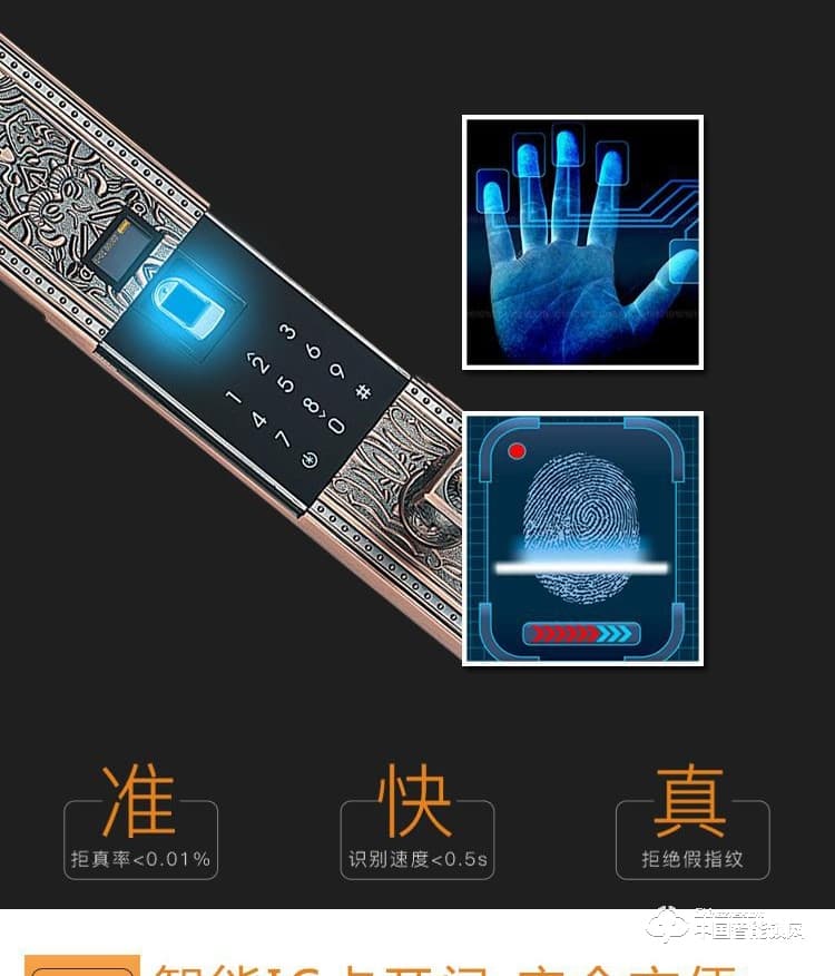 普利多智能鎖 別墅指紋鎖 歐式指紋密碼鎖