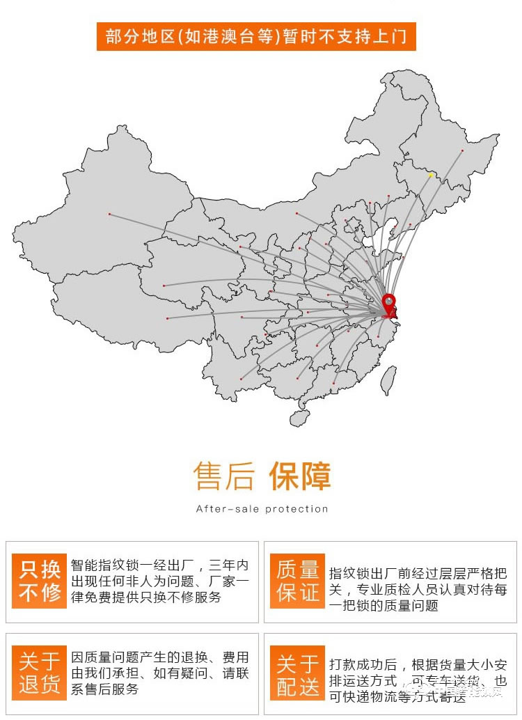普利多智能鎖 推拉式指紋密碼鎖