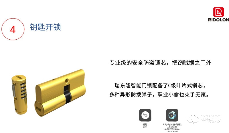 瑞東隆智能鎖 全自動(dòng)鎖體AI指紋鎖密碼鎖V3