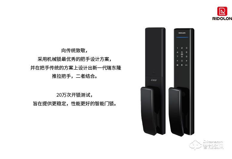 瑞東隆智能鎖 全自動(dòng)鎖體AI指紋鎖密碼鎖V3