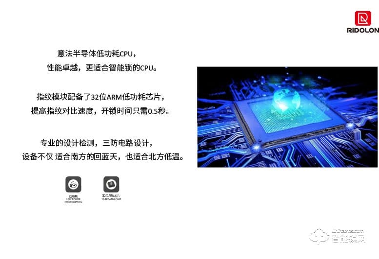 瑞東隆智能鎖 全自動(dòng)鎖體AI指紋鎖密碼鎖V3