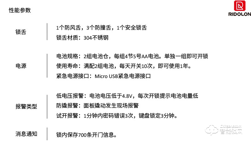 瑞東隆智能鎖 全自動(dòng)鎖體AI指紋鎖密碼鎖V3