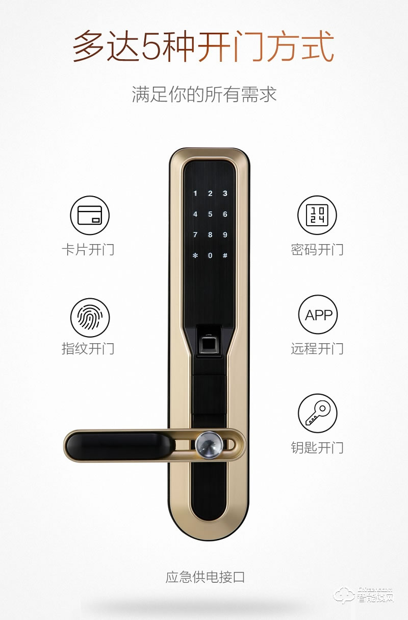 都護(hù)府指紋鎖 F001指紋密碼智能鎖