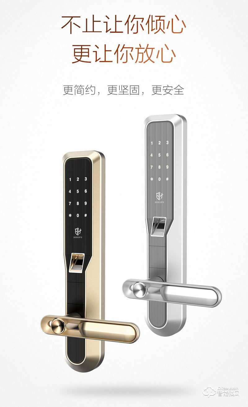 都護(hù)府指紋鎖 F001指紋密碼智能鎖