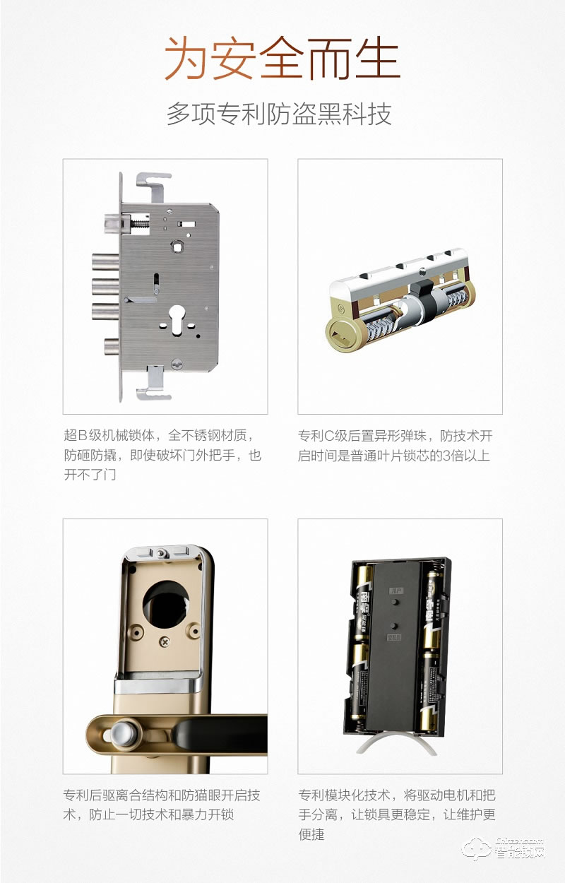 都護(hù)府指紋鎖 F001指紋密碼智能鎖