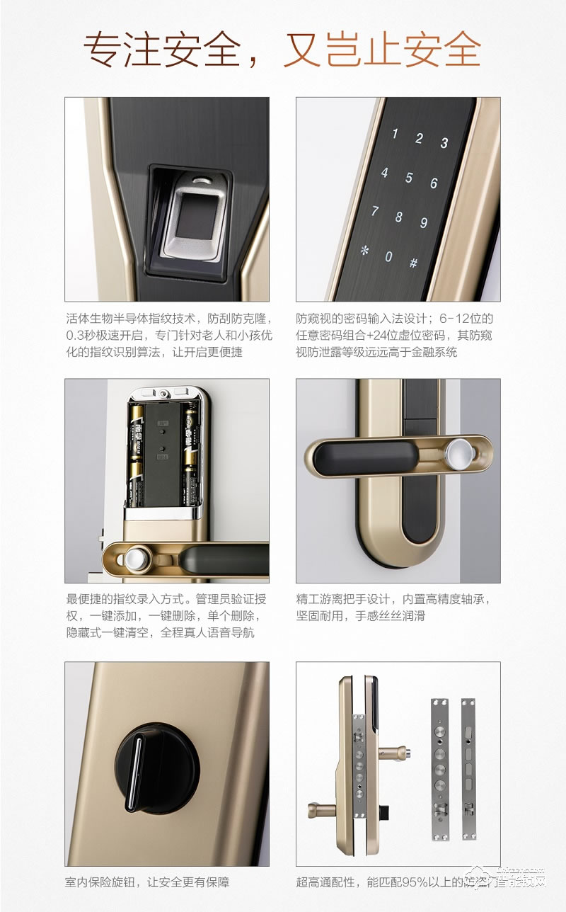 都護(hù)府指紋鎖 F001指紋密碼智能鎖