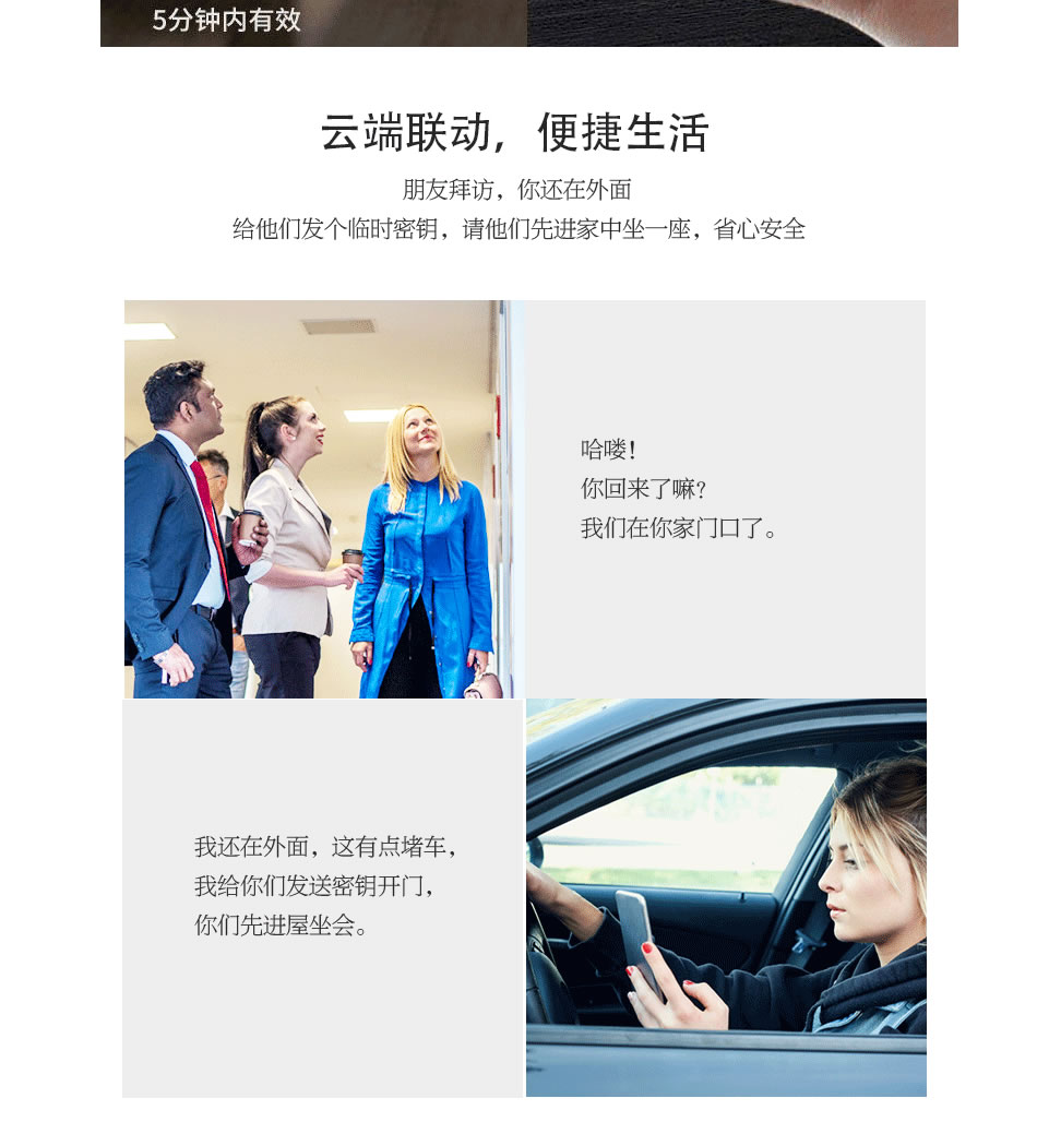 維迪智能鎖 指紋鎖防盜密碼鎖