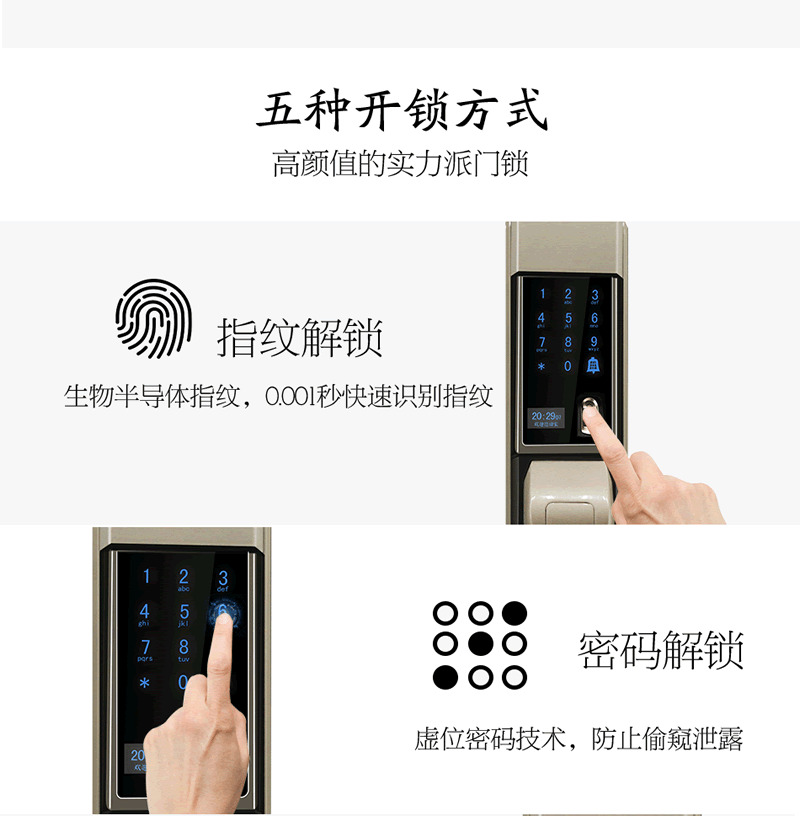 維迪智能鎖 手機(jī)微信小程序開(kāi)鎖指紋密碼鎖