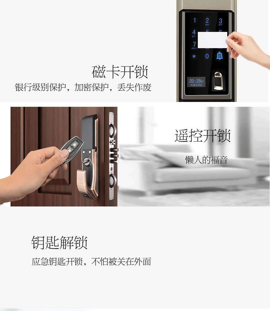 維迪智能鎖 手機(jī)微信小程序開(kāi)鎖指紋密碼鎖