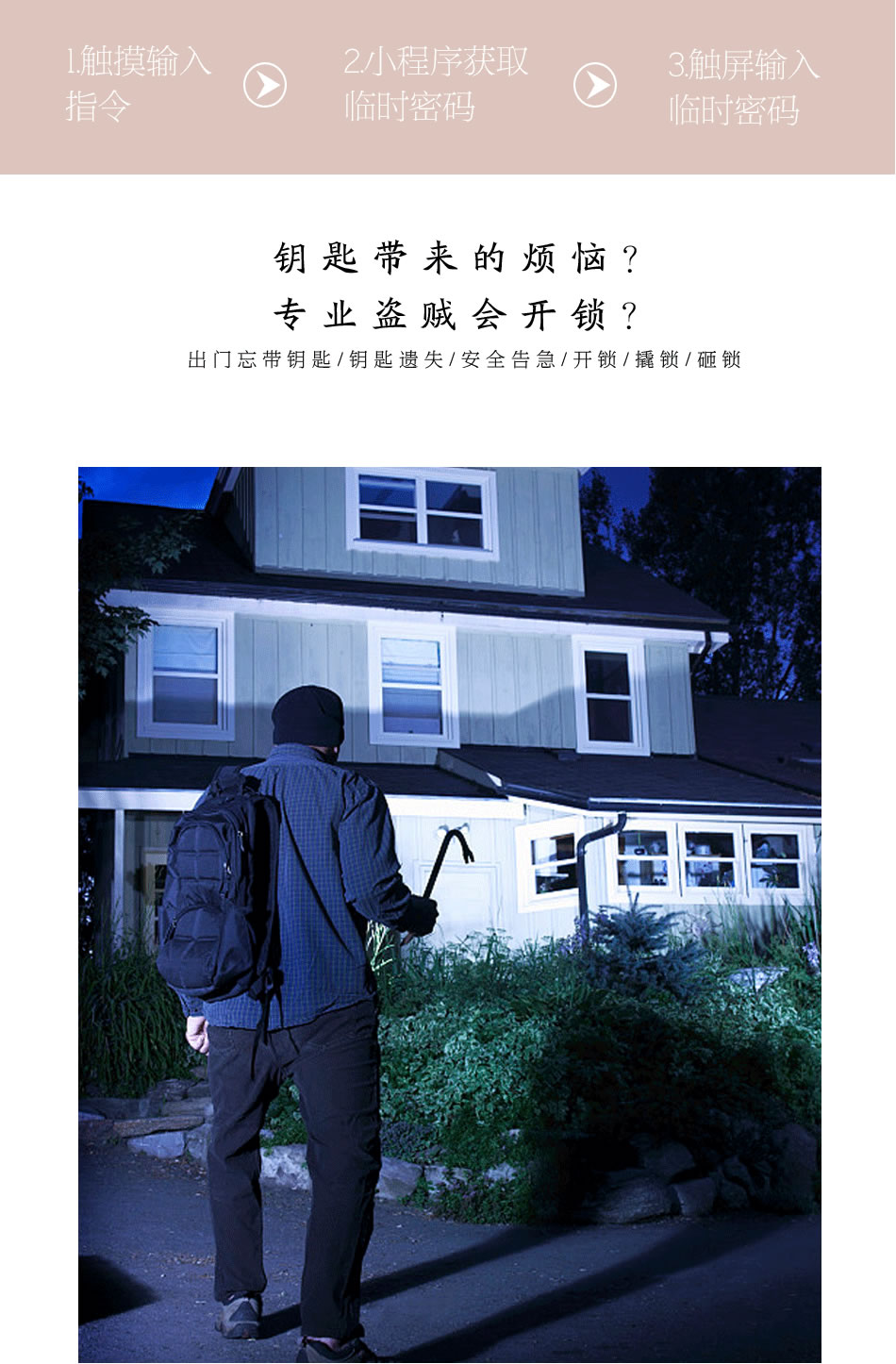 維迪智能鎖 手機(jī)微信小程序開(kāi)鎖指紋密碼鎖